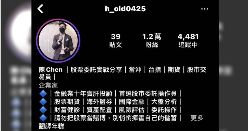 代操詐騙慣用手法-2