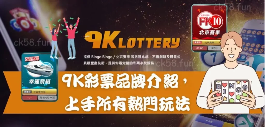 品牌介紹與玩法